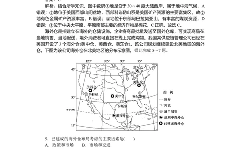 专练80_2025高中教辅（后续还会更新新习题试卷）_2025高中全科《微专题&middot;小练习》_2025高中全科《微专题小练习》_2025版&middot;微专题小练习&middot;地理