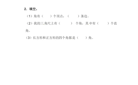 二（上）西师版数学二单元课时.1_二年级上下册资料_小学二年级学习资料-25年更新版_2-03、小学二年级数学上册_2-3-2、练习题、作业、试题、试卷_西师版_课时练