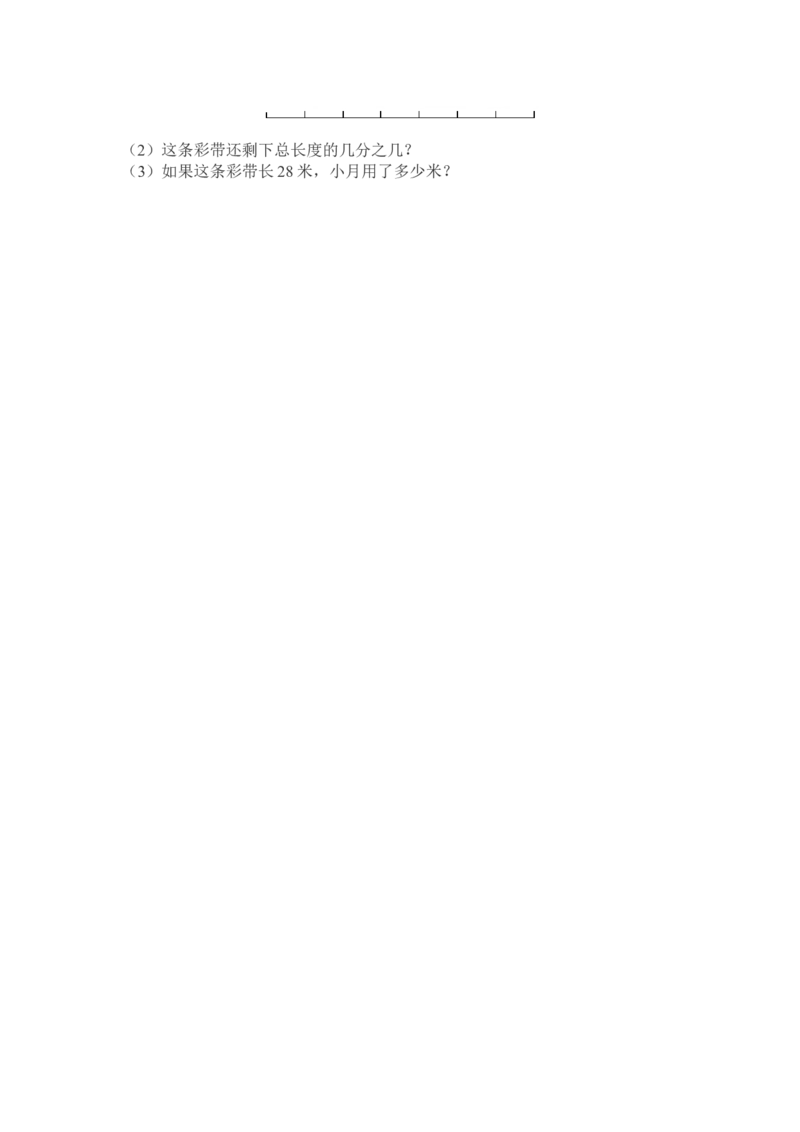 人教版数学3年级（上）期末测试卷6（含答案）_三年级上下册资料_三年级上语数英上下册学习资料_3-8-3、小学三年级数学上册_人教版_5、期末测试卷