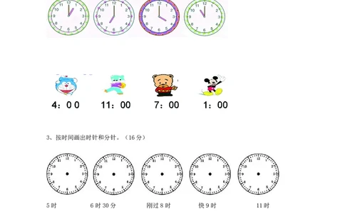 一年级下册数学西师大版第6单元测试卷（A）（含答案）_一年级上下册资料_小学一年级学习资料-25年更新版_1-04、小学一年级数学下册_1-4-2、练习题、作业、试题、试卷_西师版_单元测试卷