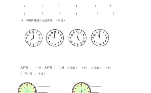 一年级下册数学西师大版第6单元测试卷（A）（含答案）_一年级上下册资料_小学一年级学习资料-25年更新版_1-04、小学一年级数学下册_1-4-2、练习题、作业、试题、试卷_西师版_单元测试卷