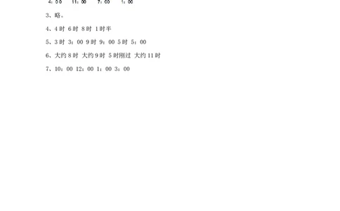 一年级下册数学西师大版第6单元测试卷（A）（含答案）_一年级上下册资料_小学一年级学习资料-25年更新版_1-04、小学一年级数学下册_1-4-2、练习题、作业、试题、试卷_西师版_单元测试卷