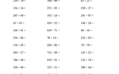 口算题(笔算除法（一）)2000题_小学数学口算计算速算练习1（1-6）题目类型全_四年级_口算4年级上册12000题_4上口算题(笔算除法（一）)2000题