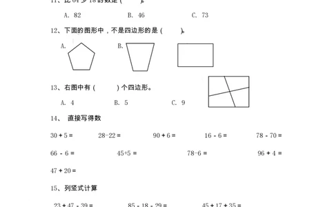二（上）数学期末精选100题_二年级上下册资料_小学二年级学习资料-25年更新版_2-03、小学二年级数学上册_2-3-2、练习题、作业、试题、试卷_通用_精品专项练习（通用）