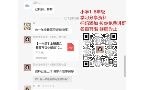 句子专项训练_二年级上下册资料_二年级语数英上下册学习资料_3-7-2、小学二年级语文下册_统编、部编、人教（语文全国统一只有一个版）_6、专项练习_字词句子