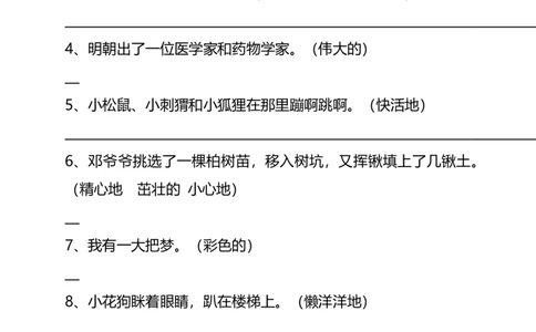 句子专项训练_二年级上下册资料_二年级语数英上下册学习资料_3-7-2、小学二年级语文下册_统编、部编、人教（语文全国统一只有一个版）_6、专项练习_字词句子