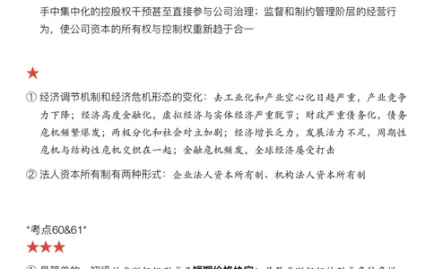 #2025强化系列#Z01小橙书配套之押题填空第6节课_2026考公资料_（49）政治理论合集_政治理论合集_2025考研政治_03.肖秀荣_02.张修齐_04.强化阶段_讲义