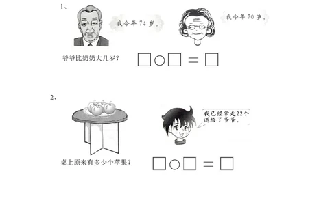 小学一年级数学下期末试卷(6套)_一年级上下册资料_一年级上语数英上下册学习资料_3-6-4、小学一年级数学下册_苏教版_5、期末测试卷
