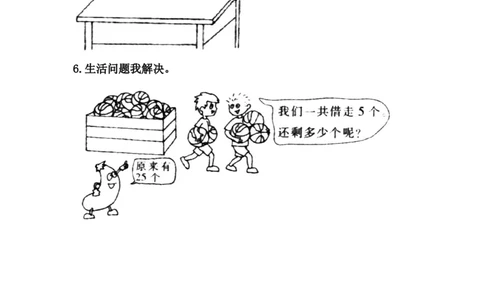 小学一年级下册人教版-单元课后练习题-含答案-3.3整十数加一位数及相应的减法_一年级上下册资料_一年级上语数英上下册学习资料_3-6-4、小学一年级数学下册_人教版_2、同步练习_第1套