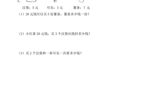 新人教版二年级下册数学期中考试卷(第三份)_二年级上下册资料_二年级语数英上下册学习资料_3-7-4、小学二年级数学下册_人教版_4、期中测试卷