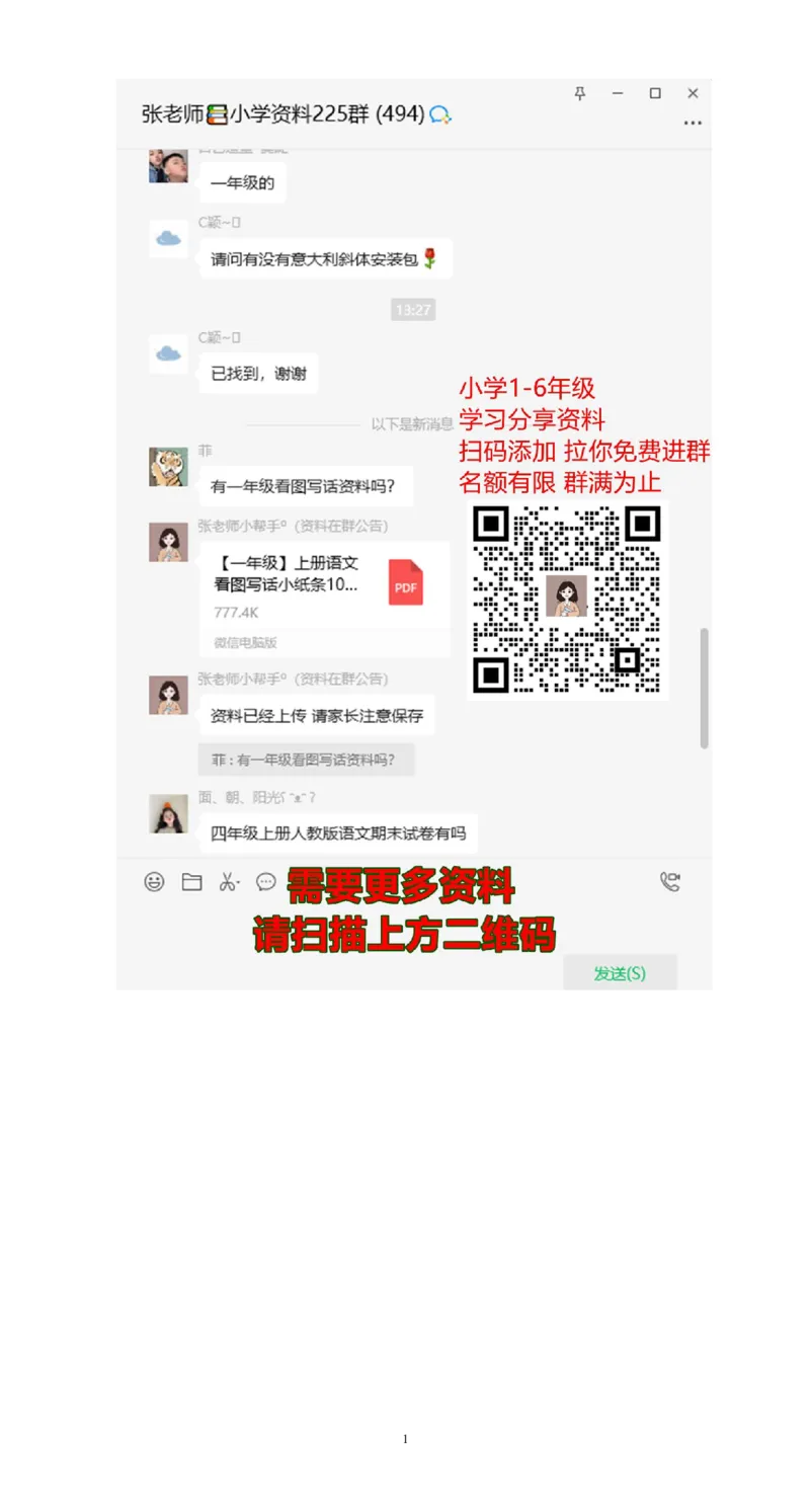 人教版一年级下学期数学第2单元试卷《20以内的退位减法》试题(1)_一年级上下册资料_一年级上语数英上下册学习资料_3-6-4、小学一年级数学下册_人教版_3、单元测试卷