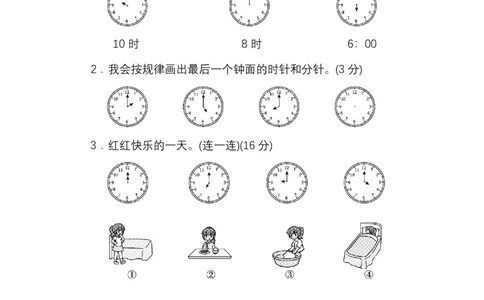 人教版数学1年级（上）第七单元测试卷2（含答案）_一年级上下册资料_小学一年级学习资料-25年更新版_1-03、小学一年级数学上册_人教版_03、单元试卷_人教版数学一年级（上）单元检测卷
