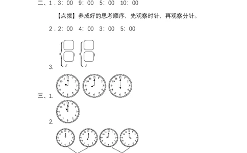 人教版数学1年级（上）第七单元测试卷2（含答案）_一年级上下册资料_小学一年级学习资料-25年更新版_1-03、小学一年级数学上册_人教版_03、单元试卷_人教版数学一年级（上）单元检测卷