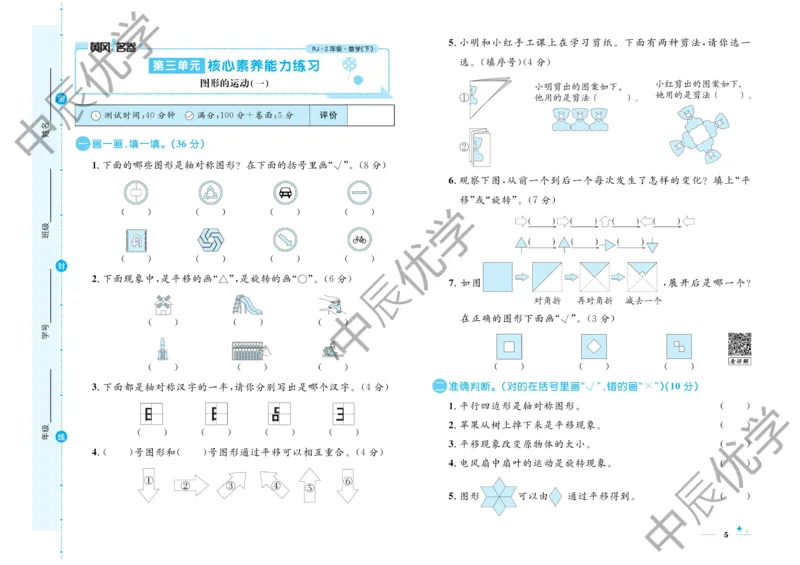 《黄冈名卷》数学2年级下册（RJ）_二年级上下册资料_小学二年级学习资料-25年更新版_2-04、小学二年级数学下册_2-4-2、练习题、作业、试题、试卷_人教版_电子册类