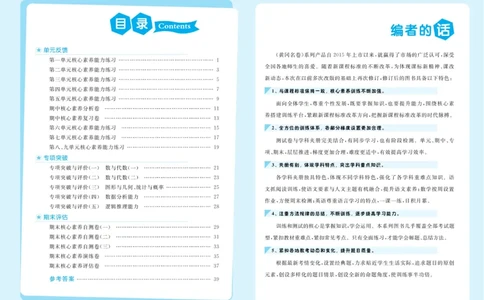《黄冈名卷》数学2年级下册（RJ）_二年级上下册资料_小学二年级学习资料-25年更新版_2-04、小学二年级数学下册_2-4-2、练习题、作业、试题、试卷_人教版_电子册类
