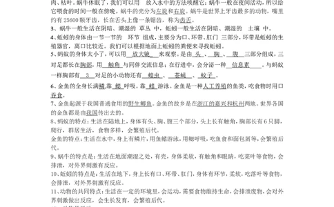 品优教学小学科学知识点_小学数学口算竖式脱式计算应用题一二三四五六年级上下册电_小学数学口算题库电子版（1-6）_笔算题（1-小升初）_赠品小学知识点_小学科学总复习知识点