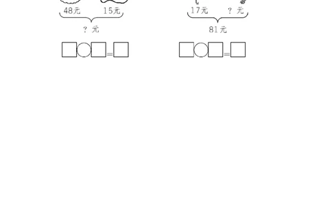 周测培优卷10_一年级上下册资料_一年级上语数英上下册学习资料_3-6-4、小学一年级数学下册_青岛版_7、周测培优卷