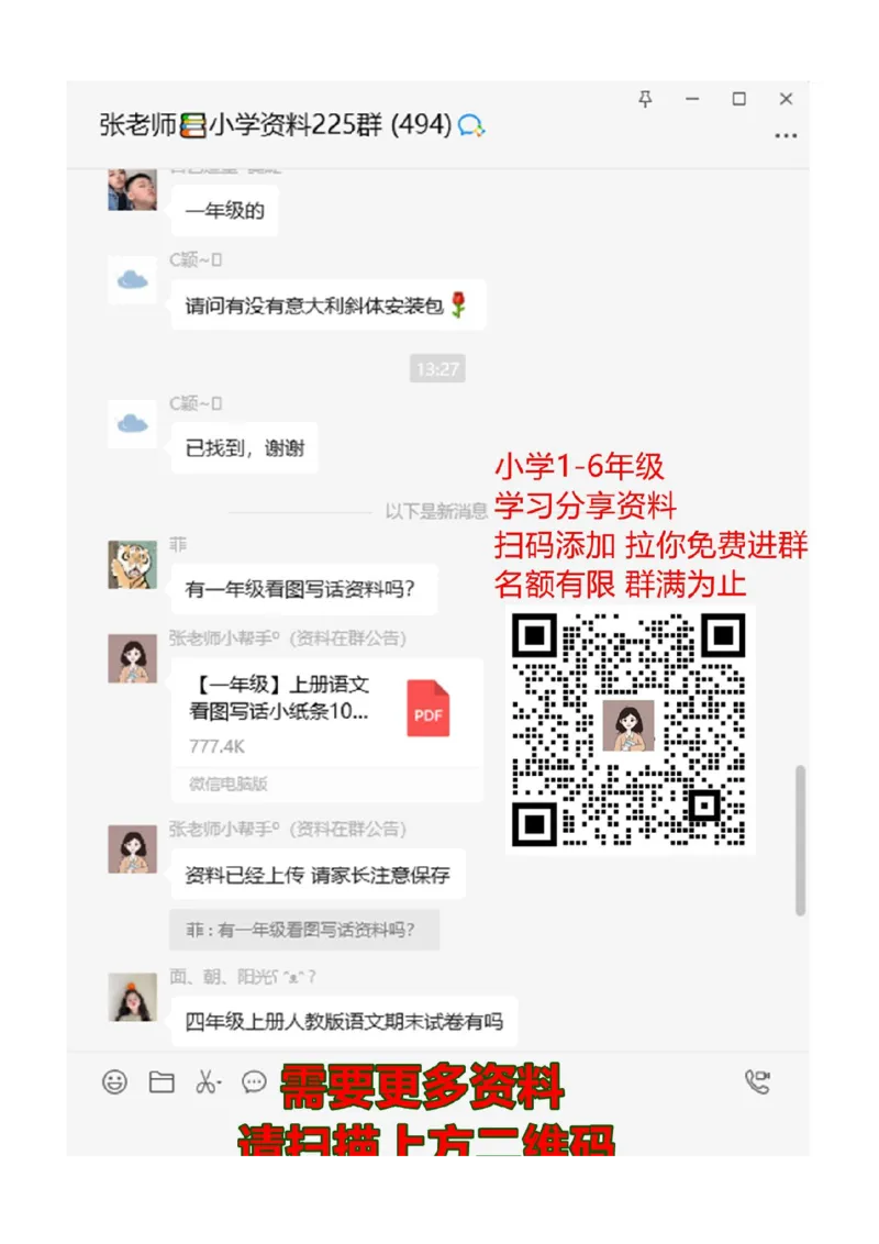 新人教版一年级数学上册第6-8单元试卷_一年级上下册资料_一年级上语数英上下册学习资料_3-6-3、小学一年级数学上册_人教版_3、单元测试卷