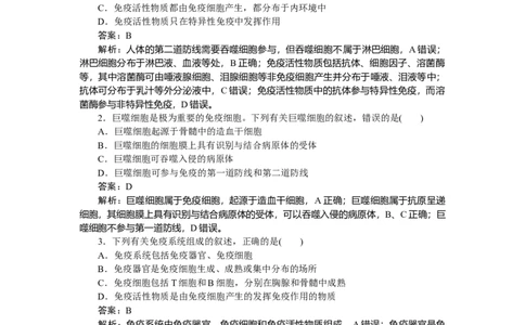 专练73_2025高中教辅（后续还会更新新习题试卷）_2025高中全科《微专题&middot;小练习》_2025高中全科《微专题小练习》_2025版&middot;微专题小练习&middot;生物学&middot;不定项