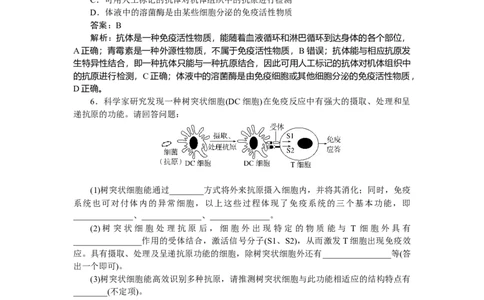 专练73_2025高中教辅（后续还会更新新习题试卷）_2025高中全科《微专题&middot;小练习》_2025高中全科《微专题小练习》_2025版&middot;微专题小练习&middot;生物学&middot;不定项