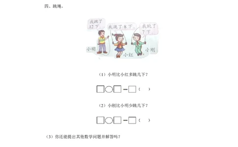 一年级下数学同步检测-20以内的退位减法4(含答案解析）-人教新课标_一年级上下册资料_小学一年级学习资料-25年更新版_1-04、小学一年级数学下册_1-4-2、练习题、作业、试题、试卷_人教版