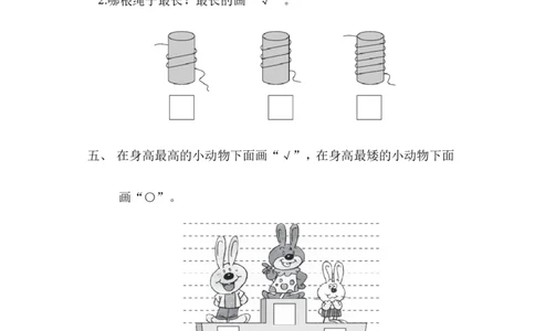 冀教版数学一年级上册第一单元测试题_一年级上下册资料_小学一年级学习资料-25年更新版_1-03、小学一年级数学上册_冀教版_03、单元试卷_冀教版数学一年级上册单元测试题