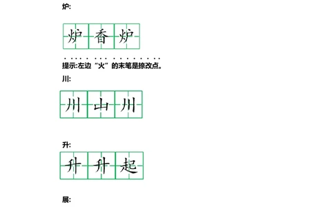 二（上）语文第四单元知识重点_二年级上下册资料_小学二年级学习资料-25年更新版_2-01、小学二年级语文上册_2-1-1、复习、知识点、归纳汇总_二（上）语文单元知识重点