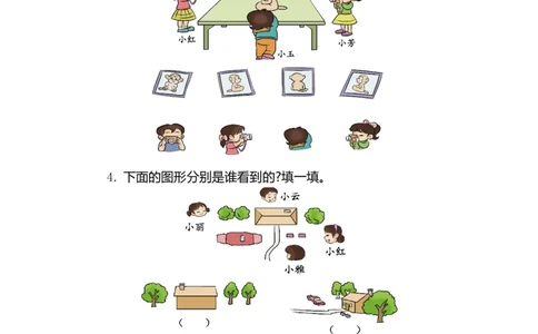 二（上）54制青岛版数学第七单元测试卷.2_二年级上下册资料_小学二年级学习资料-25年更新版_2-03、小学二年级数学上册_2-3-2、练习题、作业、试题、试卷_青岛54版_单元测试卷