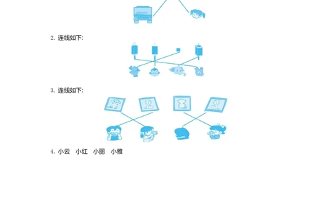 二（上）54制青岛版数学第七单元测试卷.2_二年级上下册资料_小学二年级学习资料-25年更新版_2-03、小学二年级数学上册_2-3-2、练习题、作业、试题、试卷_青岛54版_单元测试卷