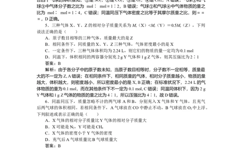专练4_2025高中教辅（后续还会更新新习题试卷）_2025高中全科《微专题&middot;小练习》_2025高中全科《微专题小练习》_2025版&middot;微专题小练习&middot;化学