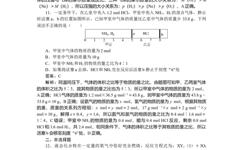 专练4_2025高中教辅（后续还会更新新习题试卷）_2025高中全科《微专题&middot;小练习》_2025高中全科《微专题小练习》_2025版&middot;微专题小练习&middot;化学
