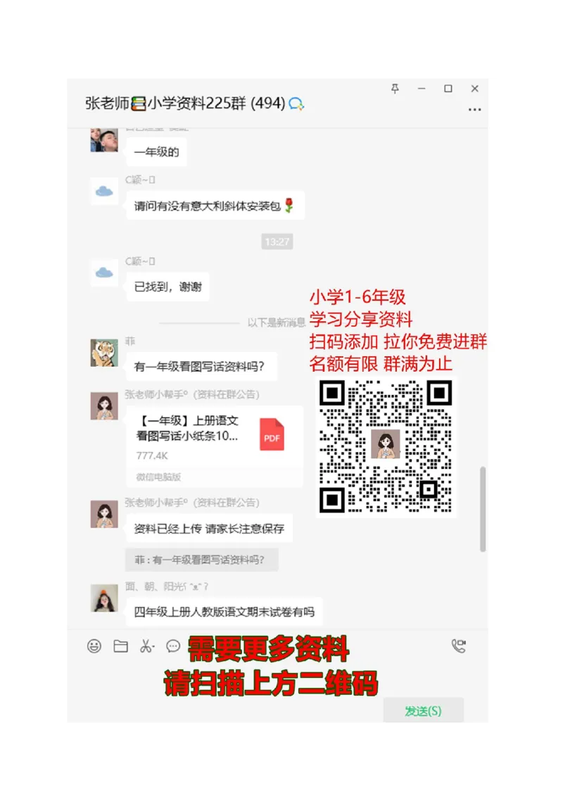 人教版小学数学二年级上册期末复习题（1）_二年级上下册资料_二年级语数英上下册学习资料_3-7-3、小学二年级数学上册_人教版_5、期末测试卷