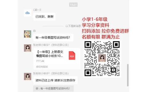 人教版小学数学二年级上册期末复习题（1）_二年级上下册资料_二年级语数英上下册学习资料_3-7-3、小学二年级数学上册_人教版_5、期末测试卷