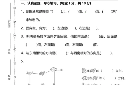 小学三年级下册（三下）人教版数学第一单元质量检测卷.3_三年级上下册资料_三年级上语数英上下册学习资料_3-8-4、小学三年级数学下册_人教版_3、单元测试卷