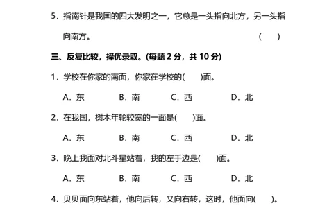 小学三年级下册（三下）人教版数学第一单元质量检测卷.3_三年级上下册资料_三年级上语数英上下册学习资料_3-8-4、小学三年级数学下册_人教版_3、单元测试卷
