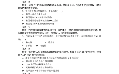 专练49_2025高中教辅（后续还会更新新习题试卷）_2025高中全科《微专题&middot;小练习》_2025高中全科《微专题小练习》_2025版&middot;微专题小练习&middot;生物学&middot;