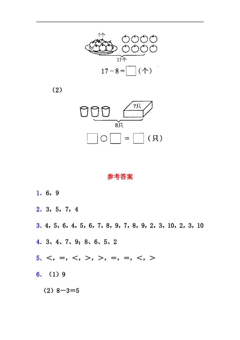 小学一年级下册人教版-单元课后练习题-含答案-1.2十几减8、7_一年级上下册资料_小学一年级学习资料-25年更新版_1-04、小学一年级数学下册_1-4-2、练习题、作业、试题、试卷_人教版_课时练