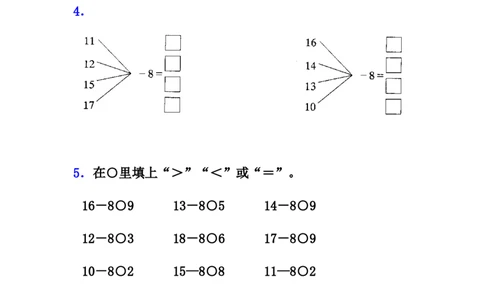 小学一年级下册人教版-单元课后练习题-含答案-1.2十几减8、7_一年级上下册资料_小学一年级学习资料-25年更新版_1-04、小学一年级数学下册_1-4-2、练习题、作业、试题、试卷_人教版_课时练