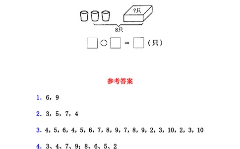 小学一年级下册人教版-单元课后练习题-含答案-1.2十几减8、7_一年级上下册资料_小学一年级学习资料-25年更新版_1-04、小学一年级数学下册_1-4-2、练习题、作业、试题、试卷_人教版_课时练