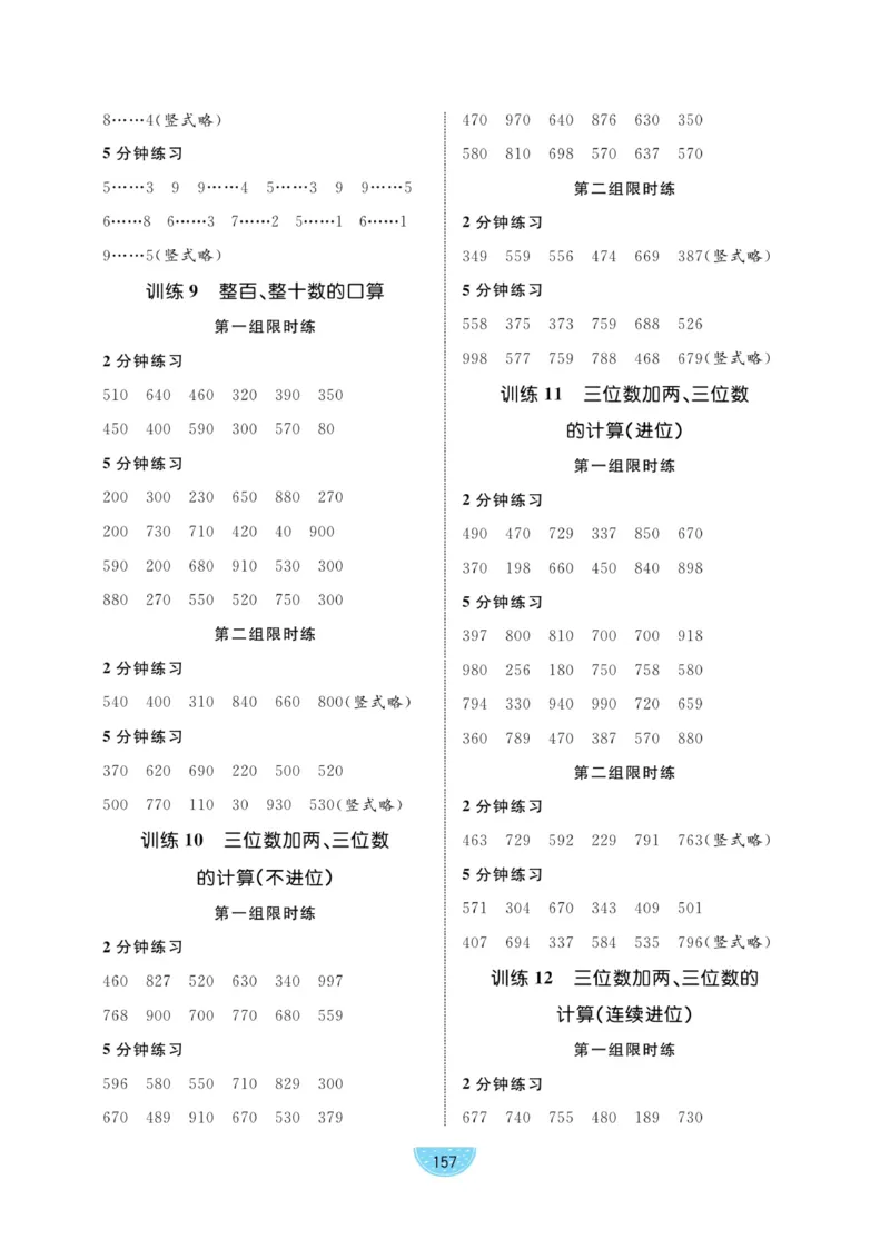 《黄冈名师天天练》课时-数学2年级下册（BS）_二年级上下册资料_小学二年级学习资料-25年更新版_2-04、小学二年级数学下册_2-4-2、练习题、作业、试题、试卷_北师大版_电子册类