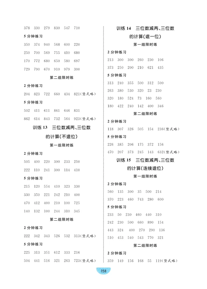 《黄冈名师天天练》课时-数学2年级下册（BS）_二年级上下册资料_小学二年级学习资料-25年更新版_2-04、小学二年级数学下册_2-4-2、练习题、作业、试题、试卷_北师大版_电子册类