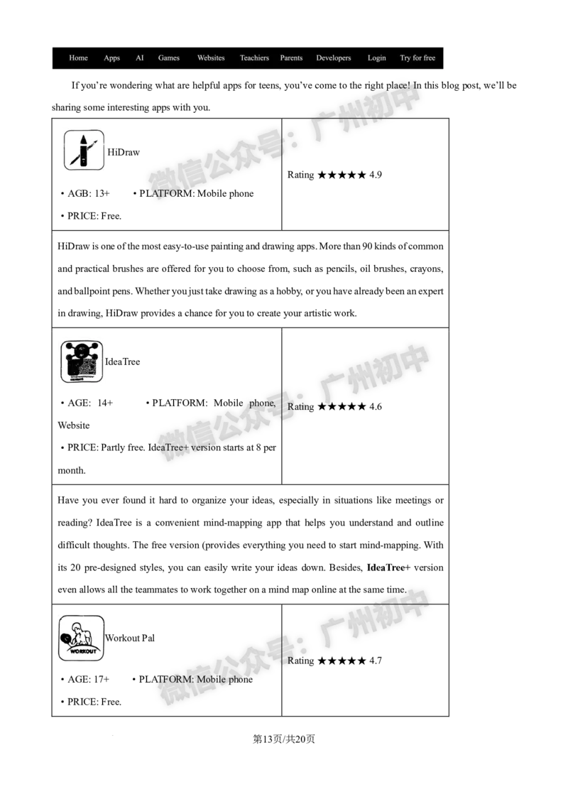 2025黄埔区中考一模英语试题（答案解析）_广州九上月考+期中+期末+一模二模+中考真题_广州2025年中考一模_2025年11区中考一模_黄埔区