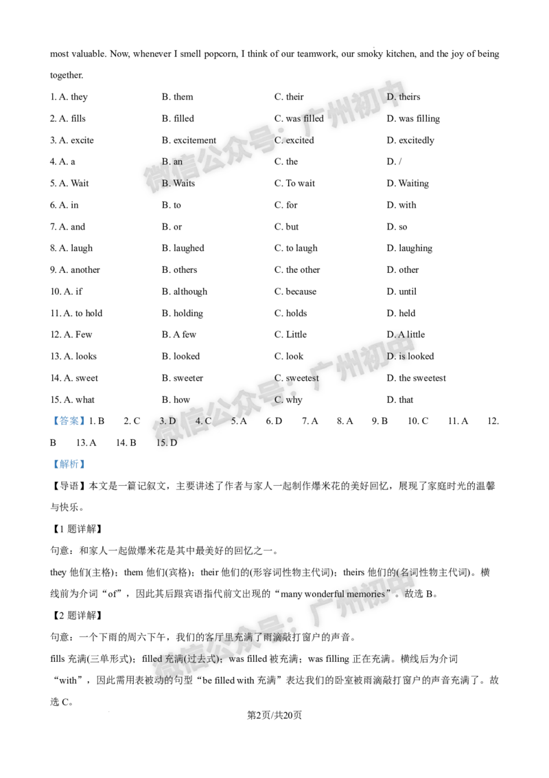 2025黄埔区中考一模英语试题（答案解析）_广州九上月考+期中+期末+一模二模+中考真题_广州2025年中考一模_2025年11区中考一模_黄埔区