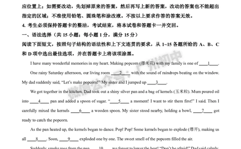 2025黄埔区中考一模英语试题（答案解析）_广州九上月考+期中+期末+一模二模+中考真题_广州2025年中考一模_2025年11区中考一模_黄埔区