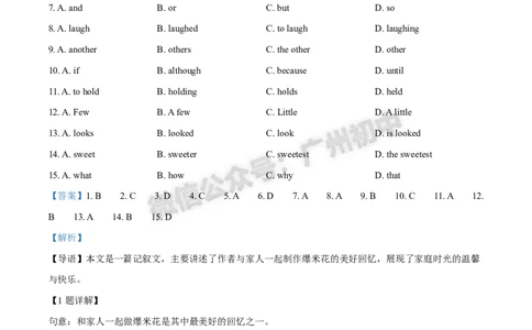 2025黄埔区中考一模英语试题（答案解析）_广州九上月考+期中+期末+一模二模+中考真题_广州2025年中考一模_2025年11区中考一模_黄埔区