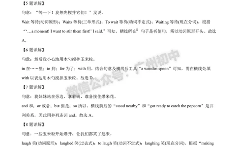 2025黄埔区中考一模英语试题（答案解析）_广州九上月考+期中+期末+一模二模+中考真题_广州2025年中考一模_2025年11区中考一模_黄埔区