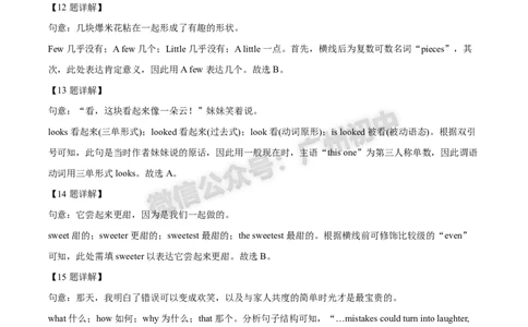2025黄埔区中考一模英语试题（答案解析）_广州九上月考+期中+期末+一模二模+中考真题_广州2025年中考一模_2025年11区中考一模_黄埔区