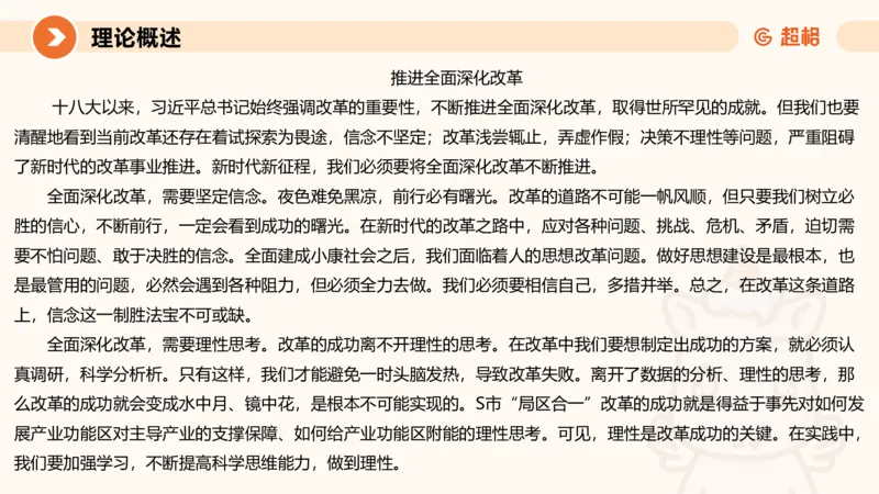 大作文1-冰哥_2026考公资料_超格合集_公考-理论班2026超格行测申论（六合一）理论实战班_申论理论实战班冰哥&李崇立_1班_课件