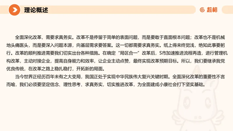大作文1-冰哥_2026考公资料_超格合集_公考-理论班2026超格行测申论（六合一）理论实战班_申论理论实战班冰哥&李崇立_1班_课件