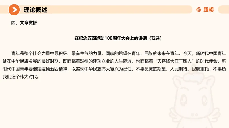 大作文1-冰哥_2026考公资料_超格合集_公考-理论班2026超格行测申论（六合一）理论实战班_申论理论实战班冰哥&李崇立_1班_课件